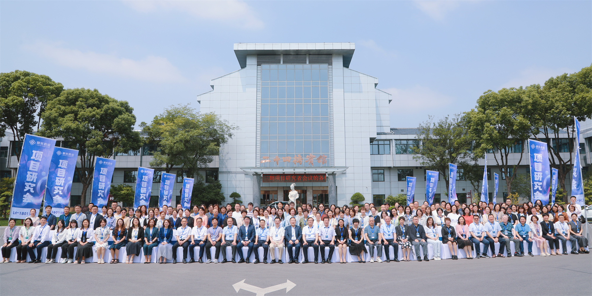 av淘宝
LH-1801 III期项目研究者会议圆满举办